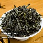 ชาเลี่ยวอันกวาเพี่ยน (LiuAnGuaPian Tea) 500 กรัม
