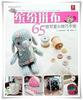 ˹ѧ��ͧҹ�����/�Ѵ��� 65 Craft Book