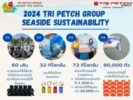 ྪÔ ѴԨѧ繡ҧҧ͹ Tri Petch Group Seaside Sustainability