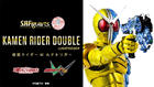 S.H.Figuarts - Kamen Rider W Luna Trigger : Tamashii Web Shop