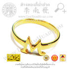 (งานสั่ง)แหวนทองอักษรM(น้ำหนักโดยประมาณ1.4กรัม) ทอง90%
