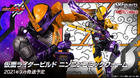 S.H.Figuarts Kamen Rider Build Ninnin Comic Form : P-Bandai