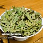 ชาซีหูหลงจิ่งยอดอ่อน Dragon Well Tea (Long Jing) 500 กรัม