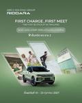 RIDDARA ǹöк俿 100% Ѻʹ;ɡ͹ԴҤ  㹧ҹ First Charge, First Meet RIDDARA ѹ֧ 23 Ҥ 2567 繷  2