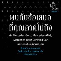 21-24 Զع¹ StarFest The Last Order -ູ ǹŴ٧ش 900,000 ҷ