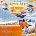  Japan-ͫҡ-ỹŻ-Ҥ 6D4N Թҧ ¹-Ҥ 67 § 37,990.-