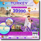Turkey-อิสตันบูล-ชานัคคาเล-ปามุคคาเล 8วัน5คืน เดินทาง 08-15/21-28 ก.ค.65 ราคาเพียง 39,999.-