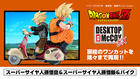 Desktop Real McCoy EX Dragon Ball Z Super Saiyan Son Goku & Super Saiyan Son Gohan & Bike