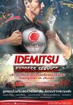 Superclub Racing ͡Ѻѹͧ Idemitsu ش໭ Idemitsu Express Service