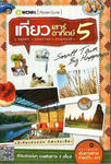 Pingplalee Resort on B-WOWs