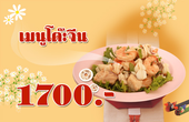 ��Шչ�Ҥ� 1700 �ҷ