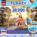 Turkey-ชานัคคาเล-ปามุคคาเล-อิสตันบลู 9D6N เดินทาง 29 ต.ค.-06 พ.ย.65 เพียง 38,990.-