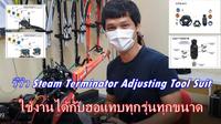  Steam Terminator Adjusting Tool Suit ҹѺ᷺ء蹷ءҴ