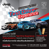   §  ǹҤ˹  TEST DRIVE EXPERINCE ͧö ͧѺ Jeep & Peugeot  ˹Ҥ˹  سѹ
