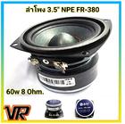 ⾧ 3.5" NPE FR-380 ѧ 60Watt 8 Ohm 