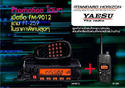 Promotion June Yaesu FM9012 and FT259