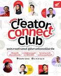 ¤͹෹Ҵ! Thai Honda Creator Connect Club ҹ鹤ؤǧ䫤