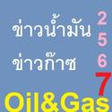 ǺѷѹСҫ  2567  Թ Oils and Gases 2024 News Wealthy Healthy Happy Lucky