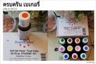 Ԥ  orange no.113 soft get paste food color ռѺ   ʹ ҹ Ҵ21 