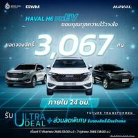 ÷   ͺسõͺѺҧͧΌ   ѺʹͧԷͫ All New HAVAL H6 Plug-in Hybrid SUV ٧֧ 3,067 ѹ 24 !