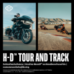 Harley-Davidson® Ѵ໭ Tour and Track   ͧѺӹҹö䫤С Grand American Touring