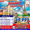 France-Swiss-Italy 8ѹ5׹ Թҧ ..-..65 Ҥ§ 69,999.-