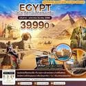 EGYPT--ի-硫ҹ 6D3N Թҧ Ҥ-չҤ 66 § 39,990.-