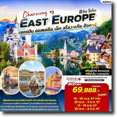  EAST EUROPE-ѹ----ѧ 8D5N Թҧ 19-26 ../28 ..-05 ..67/12-19 ..67/30 ..-06 ..67 § 69,888.-