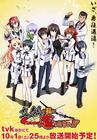 Maji de Watashi ni Koi Shinasai!