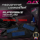 ͧҡö䫤 SUPERBIKE FLEX