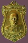 เหรียญรุ่นแรก หลวงพ่อสุภีร์ ปสันโน วัดนทีศรัทธาวาส จ.อุบลราชธานี
