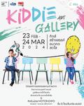 Kiddie Art Gallery ԭҾҴŻԹ    23 .24 դ. 