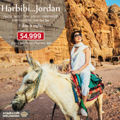 Habibi Jordan 7Days เดินทาง เมษายน - กันยายน 2560