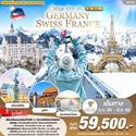 Germany-Swizz-France 8ѹ5׹ Թҧ ..65-..66 § 59,500.-