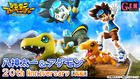 GEM Series Digimon Adventure Tai Kamiya & Agumon 20th Anniversary
