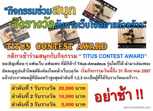titus contest award