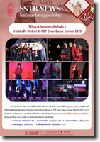 ҧͧѹѺ 1 觢ѹ Minburi K-POP Cover Dance Contest 2023