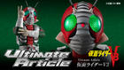 Ultimate Article Kamen Rider V3 Complete Figure