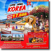 Korea-สวนสนุกเอเวอร์แลนด์-โซลทาวน์เวอร์  5วัน3คืน เดินทาง 31 พ.ค.-4 มิ.ย./7-11/14-18/21-25/28 มิ.ย.-2 ก.ค.65  เริ่มต้นเพียง 17,888.-