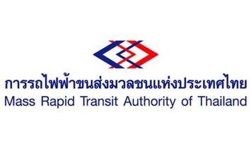 การรถไฟฟ้าขนส่งมวลชนแห่งประเทศไทย เปิดรับสมัครสอบเข้าทำงาน 71 อัตรา
