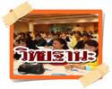 �5 (54) ��ѡࡳ������Ըա��������Ҫ��ä����кؤ�ҡ÷ҧ����֡�Ҽ���ռŧҹ���蹷����ʺ��������繷���Шѡ�����Է�аҹ��������͹���Է�аҹЪӹҭ��þ��������Է°ҹ�����Ǫҭ 