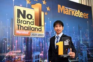 Դ⵹͡ӼӵҴҧö¹Ǩԧ Ѻҧ ùʹѹѺ˹觢ͧ (No.1 Brand Thailand 2021-2022) ¹Ե Marketeer ͧ繻շ 11