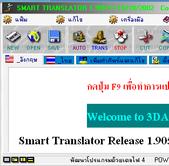 วีดีโอสอนวิธีใช้โปรแกรม Smart Translator 