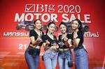 ҹ¹ Թ˹µ  Big Motor Sale 2021  ءҤáԨ⵵ͧ ¿...Ҫ¡ѹ