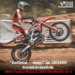 Թ᫧  ɮҔ Դ CRF250R ҹӤṹ FMSCT Thailand Motocross 2023 ѧʹ 5  6
