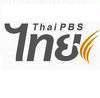 ͧ Thai PBS