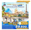 ITALY-SWITZERLAND-FRANCE 9D6N Թҧ Ҥ-¹ 66 § 59,500.-