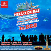 Hello Dubai Abudhabi   Թҧ  áҤ - Ҥ 2560