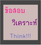 ����ͺ�Ѳ�ҷѡ�С�äԴ�������� �.2 