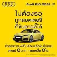  Ǵ  ໭ç Audi BIG DEAL!!!  СȤͷҧáԨ Ѻͷշպÿ   ͺʹش ͡öͧǹ մ͡ ҹ 4   Ҥö 48 Ǵ ͡ö